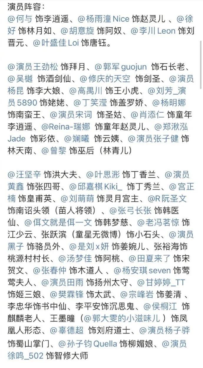 仙剑奇侠传翻拍，拜托，没人可以超越刘亦菲的赵灵儿了吧