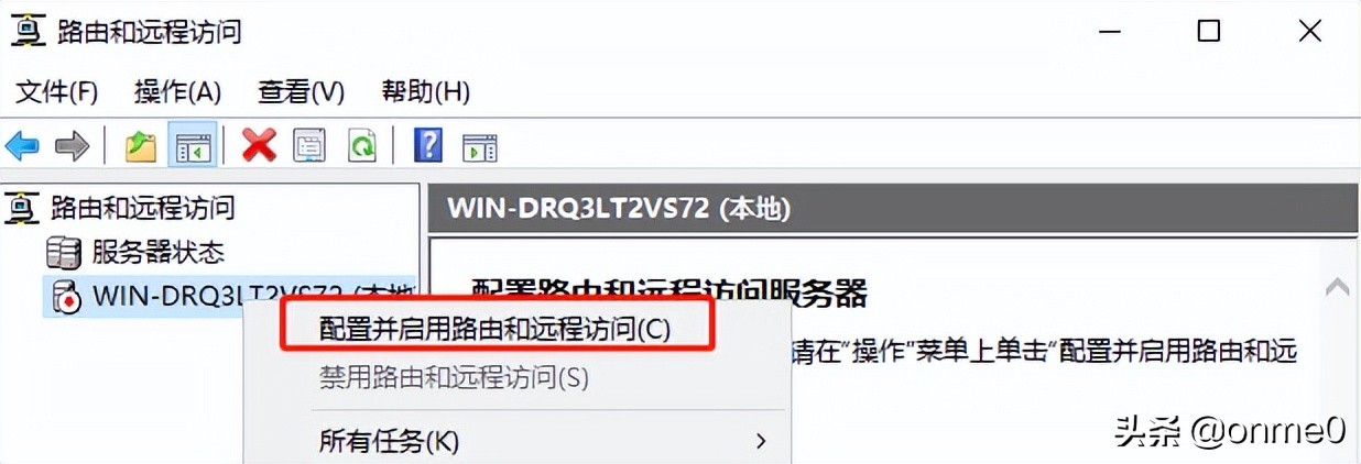 基于Windows Server 2016系統的VPN+NAT技術分享(終)