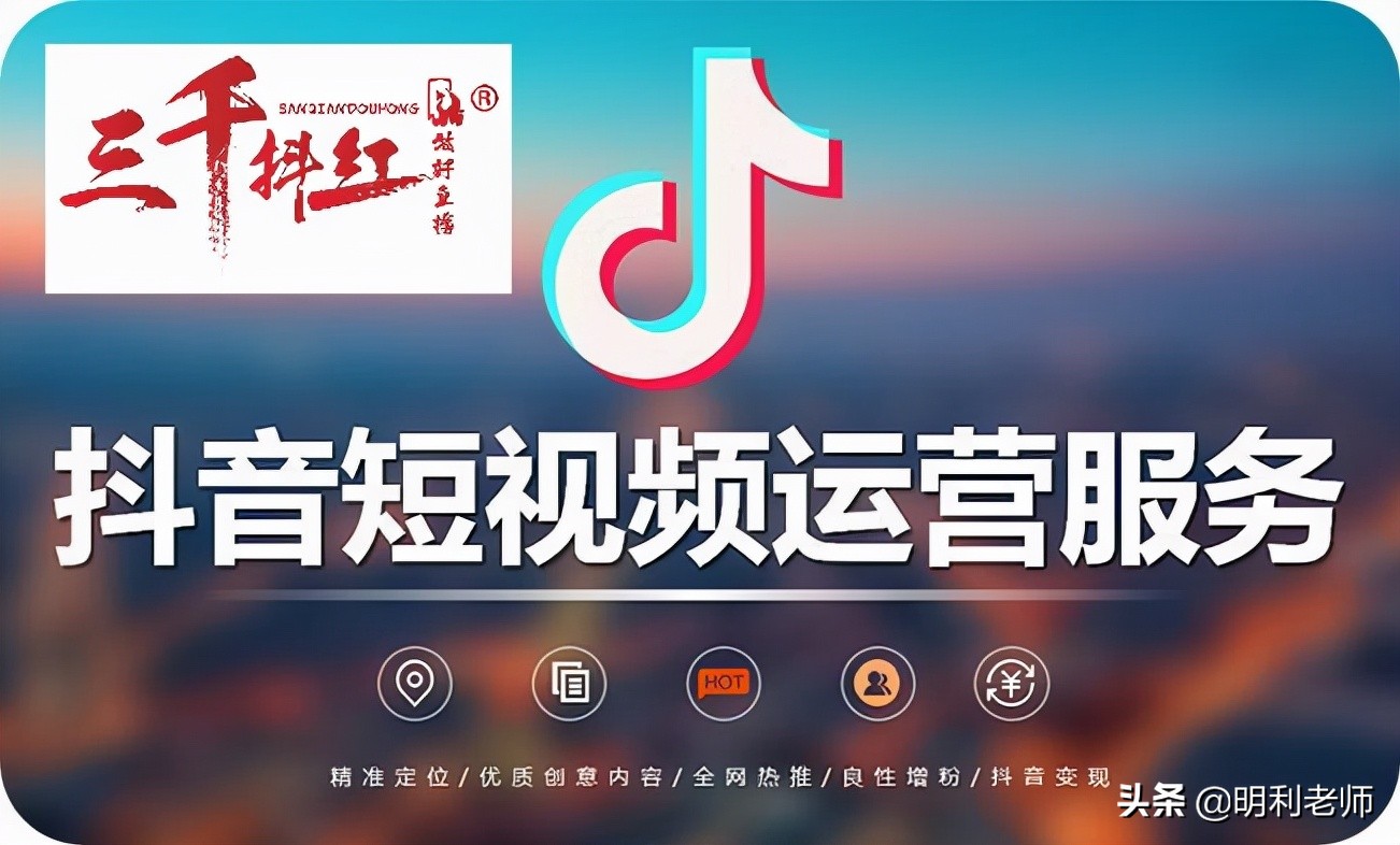 济南抖音代运营公司新手如何运营抖音账号