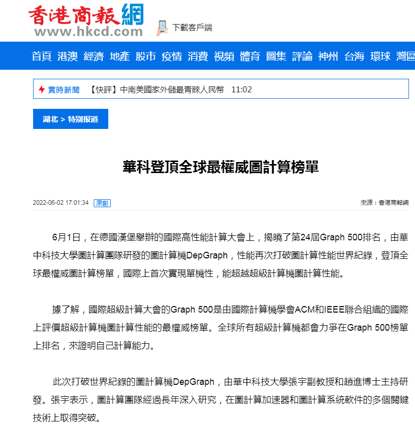 华科被低估了还是被高估了？官网数据告诉你学校的真实实力