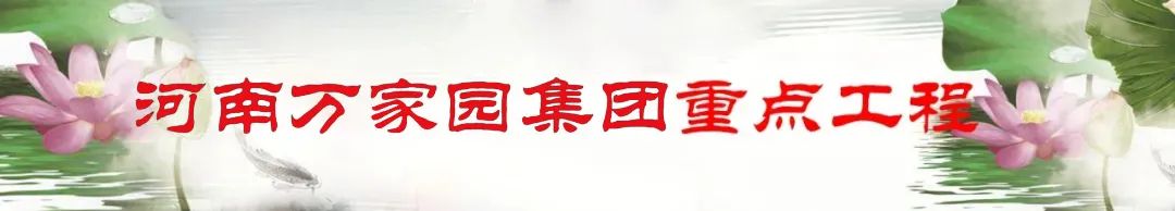 万家园集团万家园大厦防水材料供货及施工工程招标公告