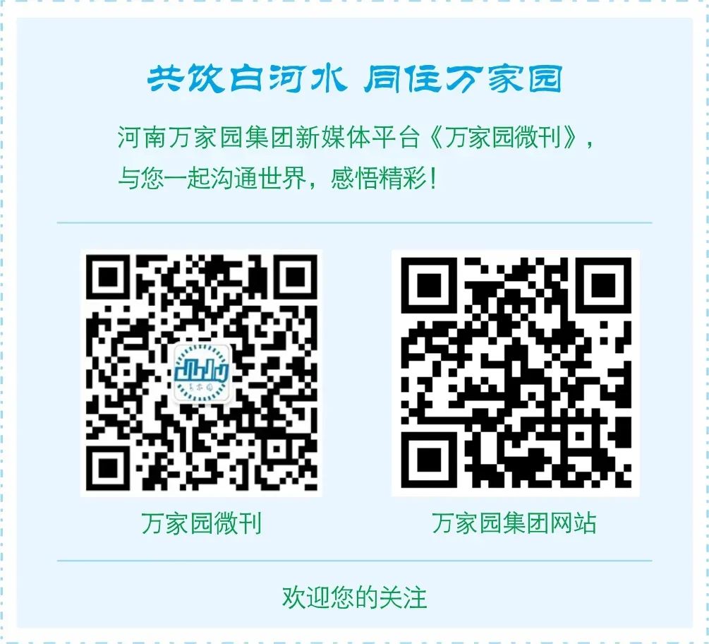 万家园集团万家园大厦防水材料供货及施工工程招标公告