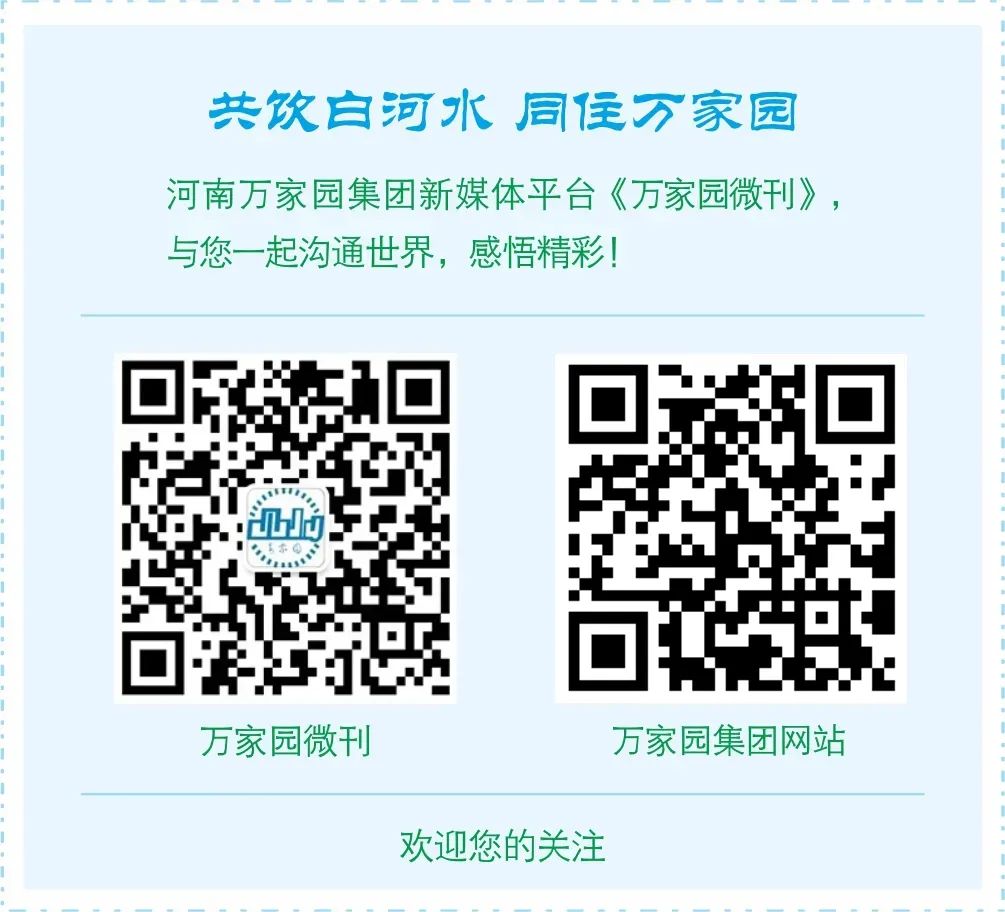 萬家園集團萬家園大廈防水材料供貨及施工工程招標公告