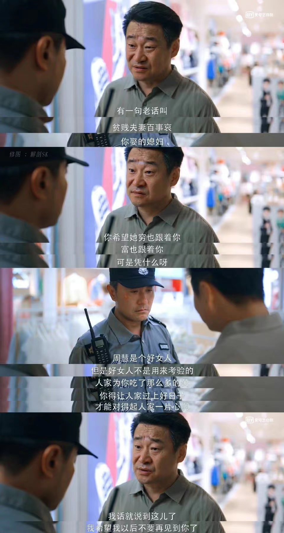 人间理想王守一：再好的领导也挡不住职业使命的魅力