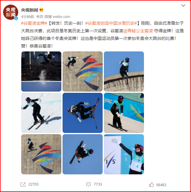 从滑雪冠军到娱乐圈新星，谷爱凌商业价值飙升，为何突然炙手可热