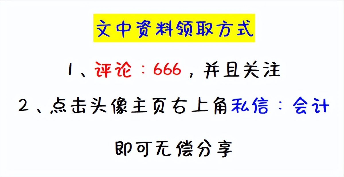 熬了5天6夜，终于把做账实务编成Excel全自动系统，含财报分析图