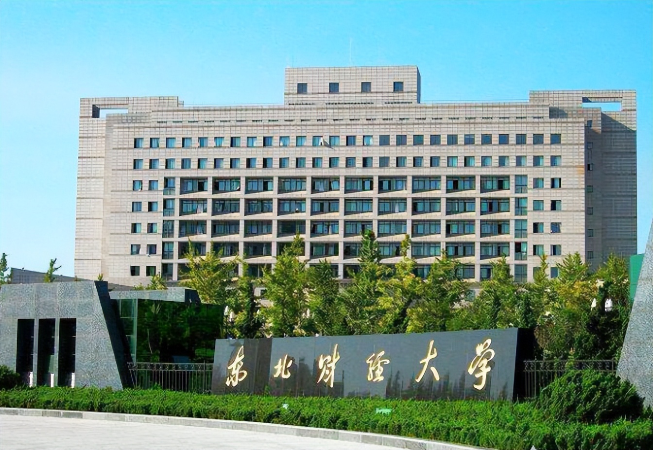 东北的“三大委屈”，专业实力过强，却没评上211，考生了解一下