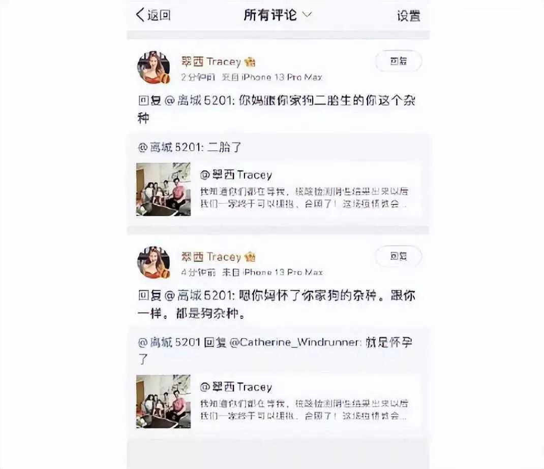 央视主持人翠西因骂网友遭禁言！人设与三观不符，迟早要吃大亏