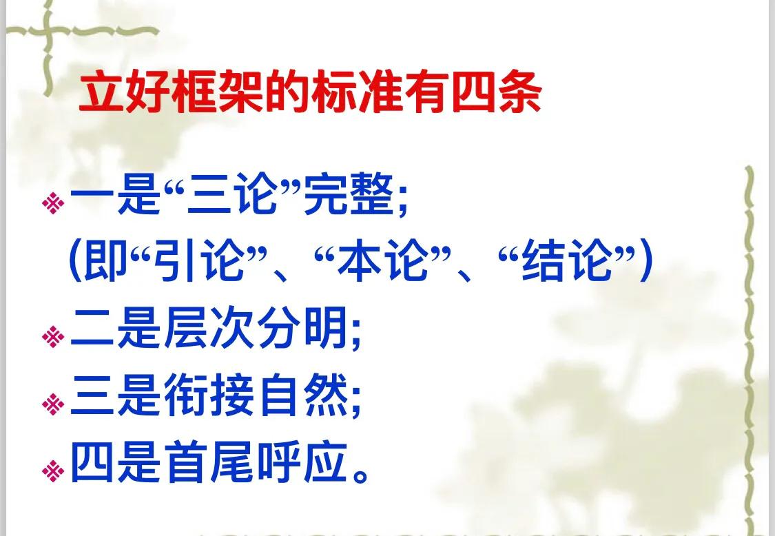 议论文写作指导——如何写好规范议论文（持续更新）
