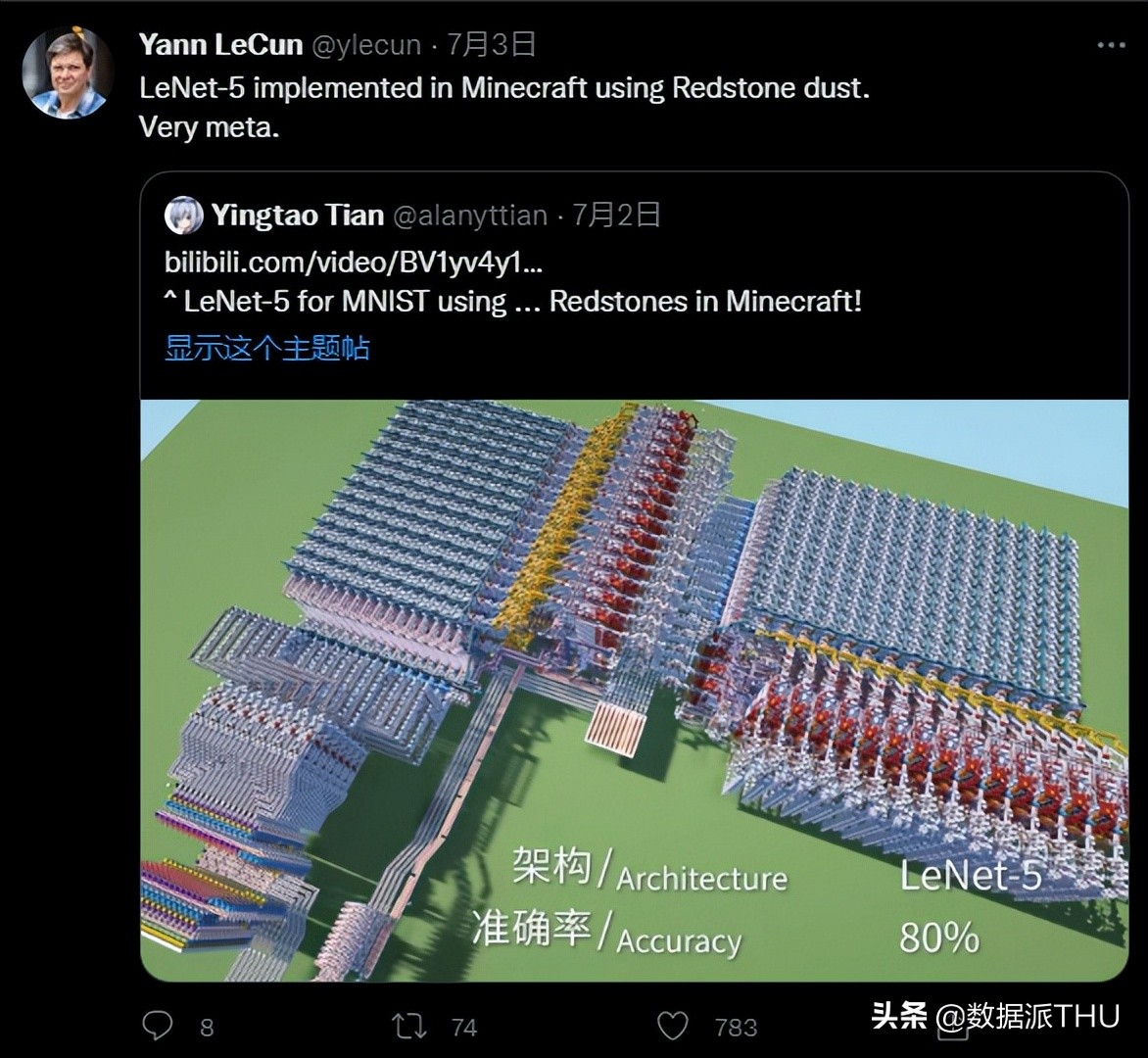 有人在MC复刻《最伟大的作品》，络，还被LeCun转发