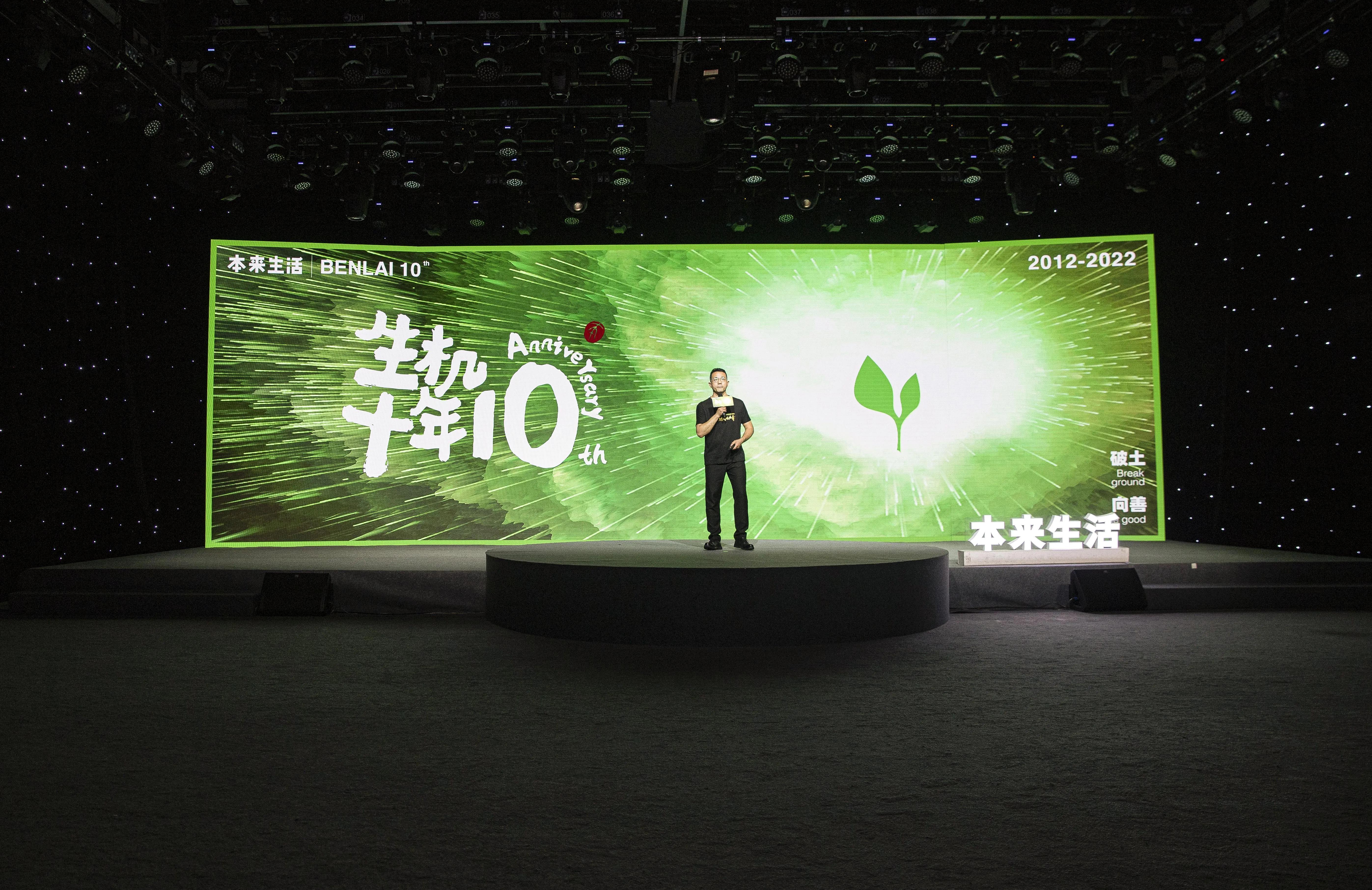 717本来生活十周年 做优质食品的标志性品牌