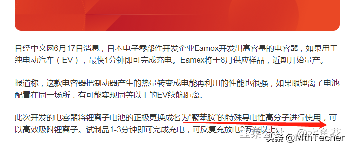 沃特股份：聚苯胺特殊导电高分子+HUD双概念股