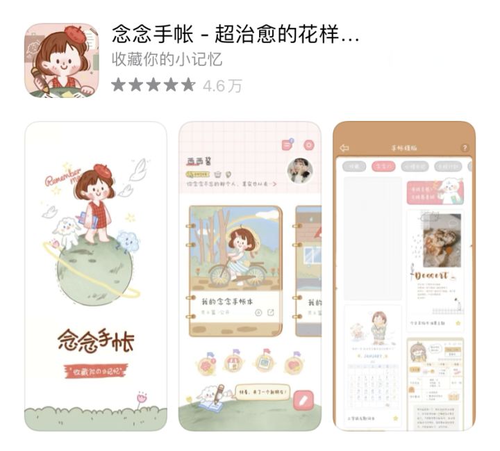 8个效率型的手帐和日程app，改善拖延症，成为生活更有效率的人