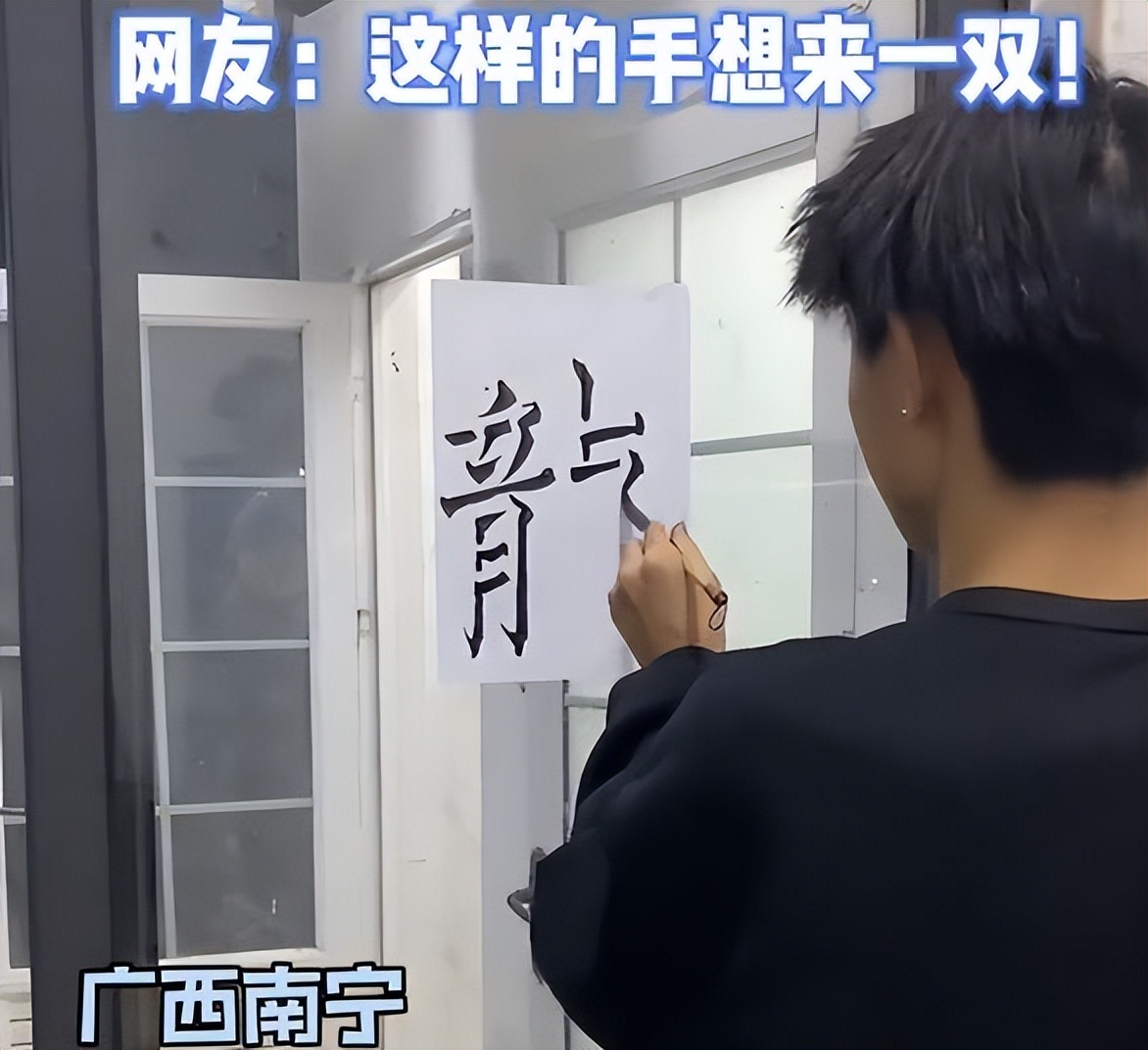 “立体字”走红网络，看到最后惊艳众人，网友：缺的不是笔是手