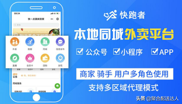 在本地打造自营外卖平台可行吗？自营外卖平台又存在哪些优势？