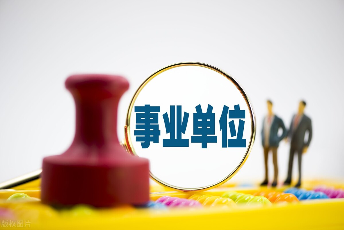 贵州上半年<a href=http://https://www.sydw.cn/ target=_blank class=infotextkey>事业单位</a>联考答案来了，看看考得怎么样，还有戏吗