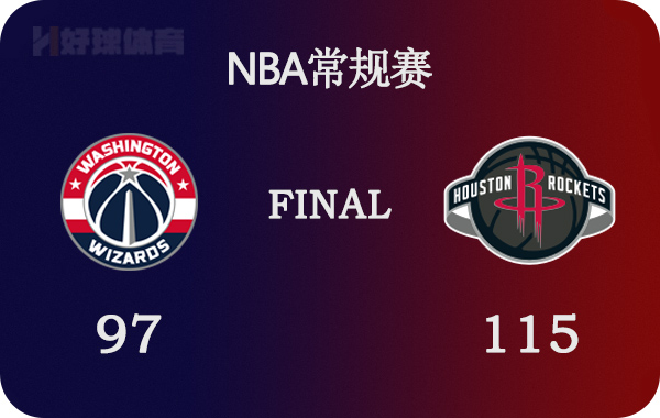 湖人vs火箭全场回放3(03月22日 NBA常规赛 奇才vs火箭 全场录像)