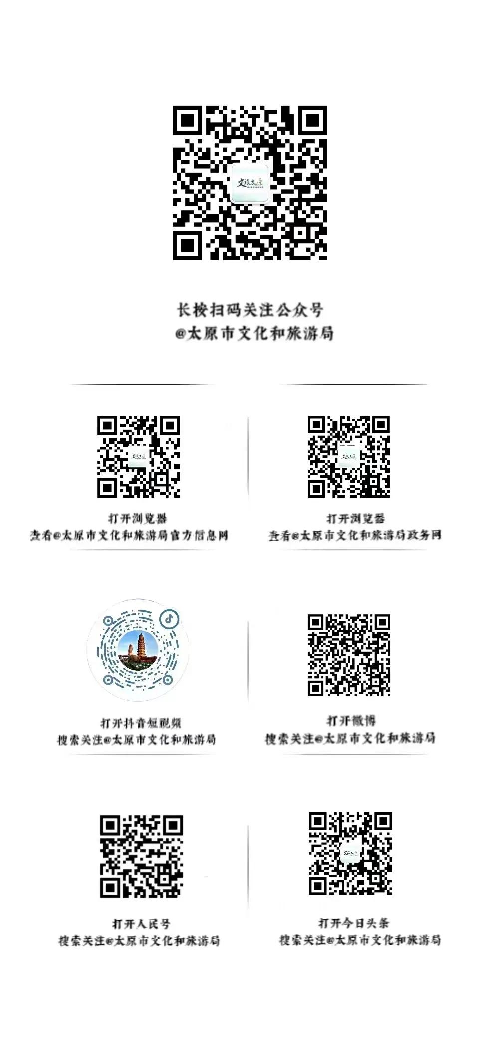 学在旅途 游在太原