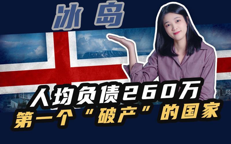 國家破產(chǎn)是什么意思？曾經(jīng)有過多少國家破產(chǎn)？會(huì)帶來什么影響？