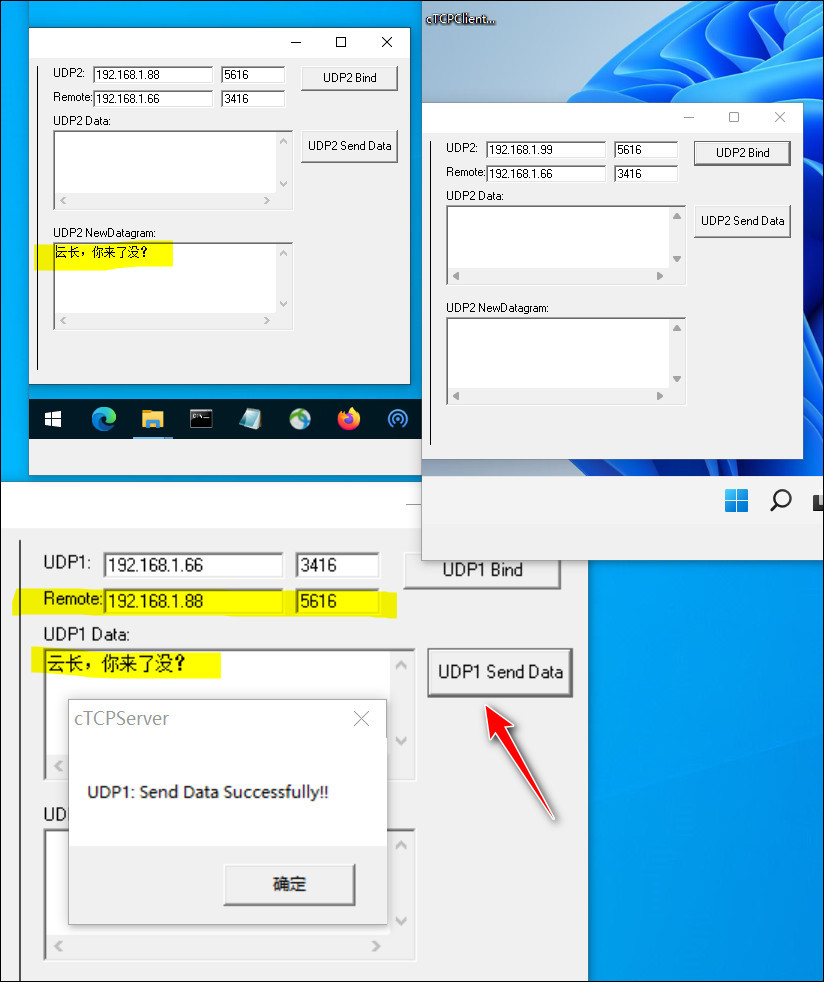VB爱好者有福音，不用 WinSOCK 照样可以实现 TCP/UDP 多客户端通讯