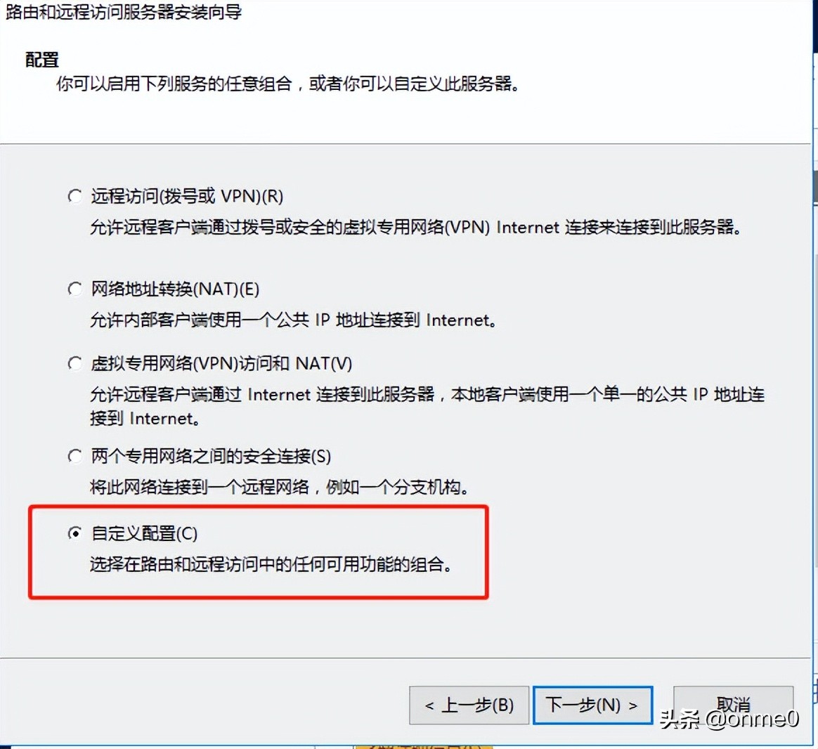 基于Windows Server 2016系統的VPN+NAT技術分享(終)