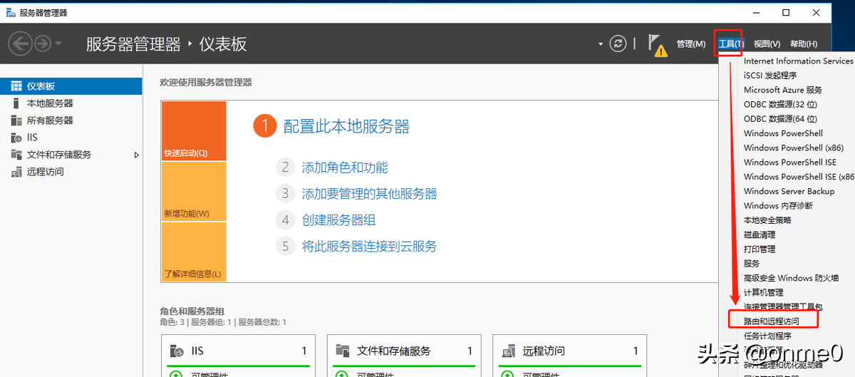 基于Windows Server 2016系統的VPN+NAT技術分享(終)