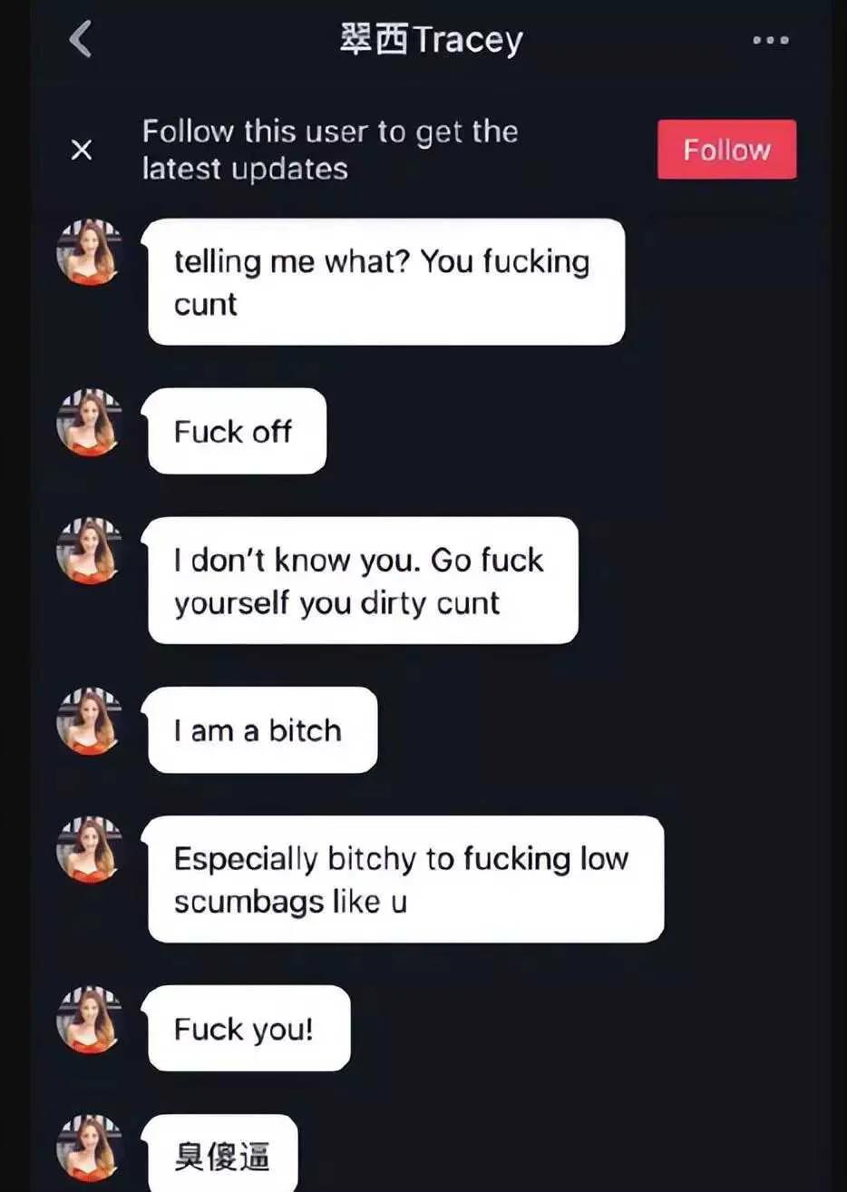 央视主持人翠西因骂网友遭禁言！人设与三观不符，迟早要吃大亏