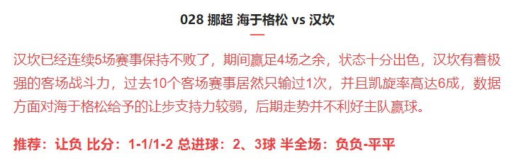 今晚世界杯半全场预测(足球赛事，推荐：赛程全扫 比分进球 半全场 暴击10000 实单预测)