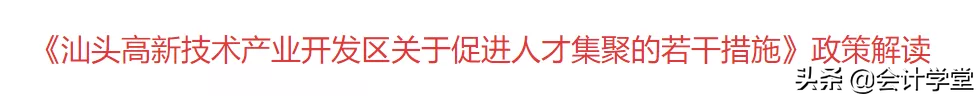 考中级的太幸运了吧！有财政厅发布通知：成绩合格即取得相应职称