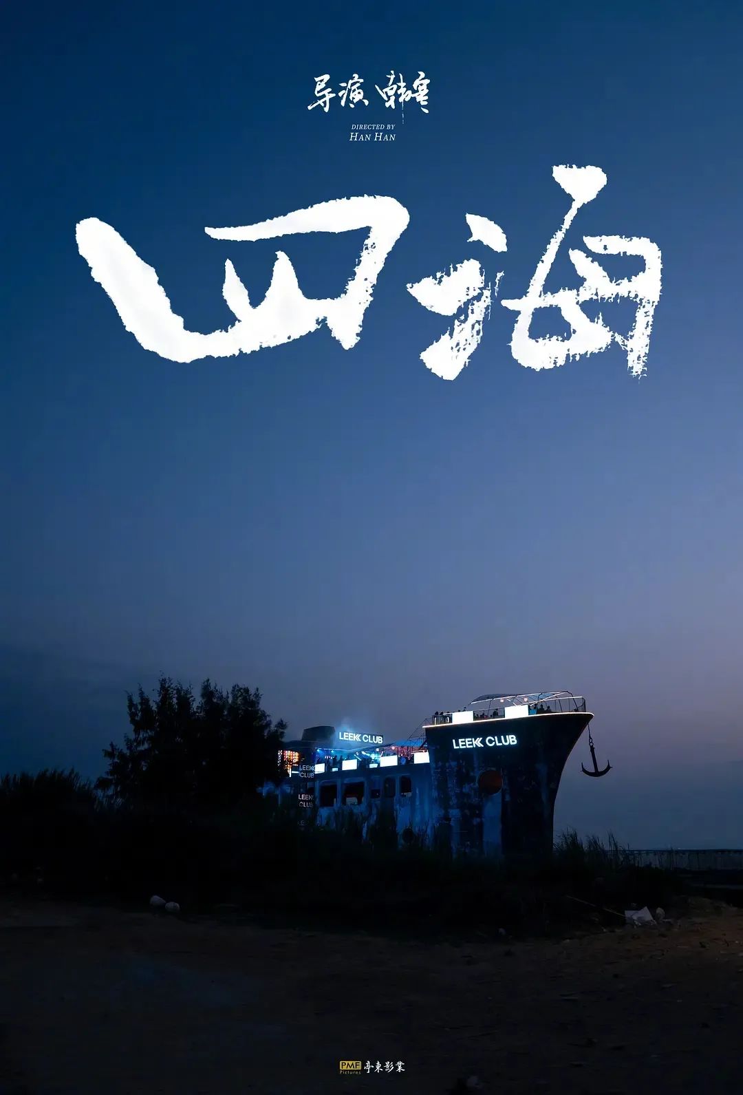 最高8.9，最低5.4，上半年我推荐这9部电影