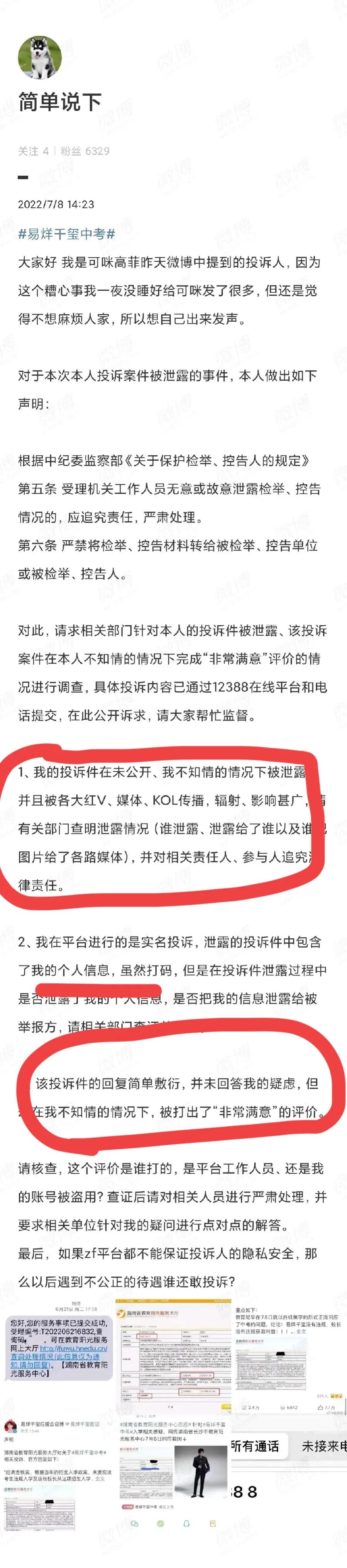 燃起来了！易烊千玺考编事件信息量过大，官家讽刺“小镇做题家”