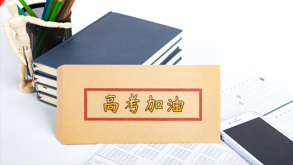 高考满分多少？想考到550分以上，会很难吗？