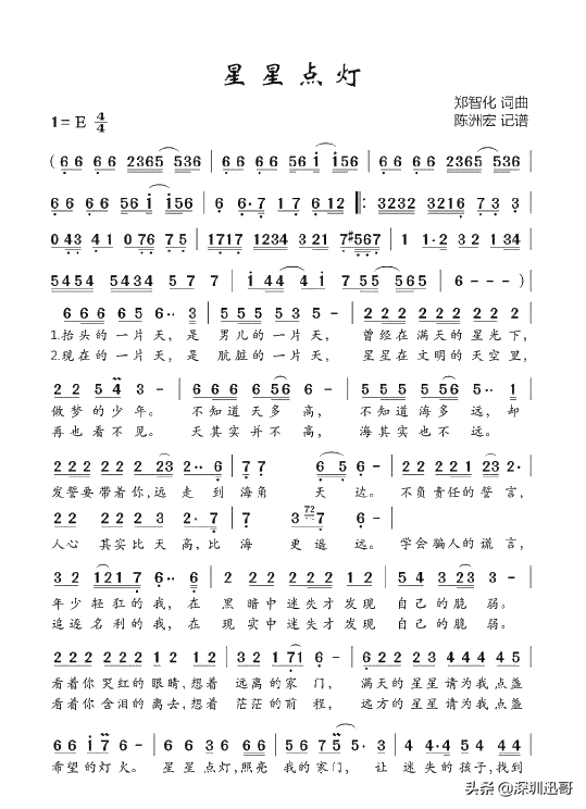 “文化侵蚀从正能量开始？”｜郑智化《星星点灯》改编的背后