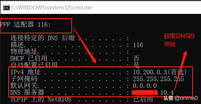 基于Windows Server 2016系统的VPN+NAT技术分享(终)