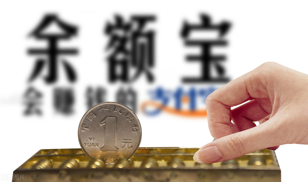 余额宝10万一天收益多少？怎么计算？
