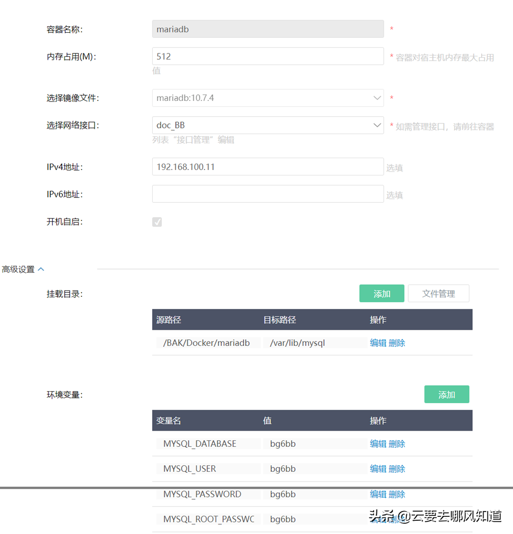 爱快软路由添加私人网盘-《可道云》方法