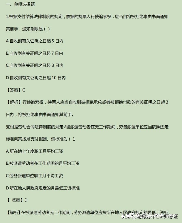 （2019-2021年）初级会计历年真题试卷和答案解析