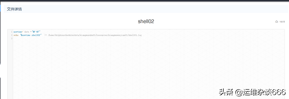 DolphinScheduler安装部署并使用「详细」