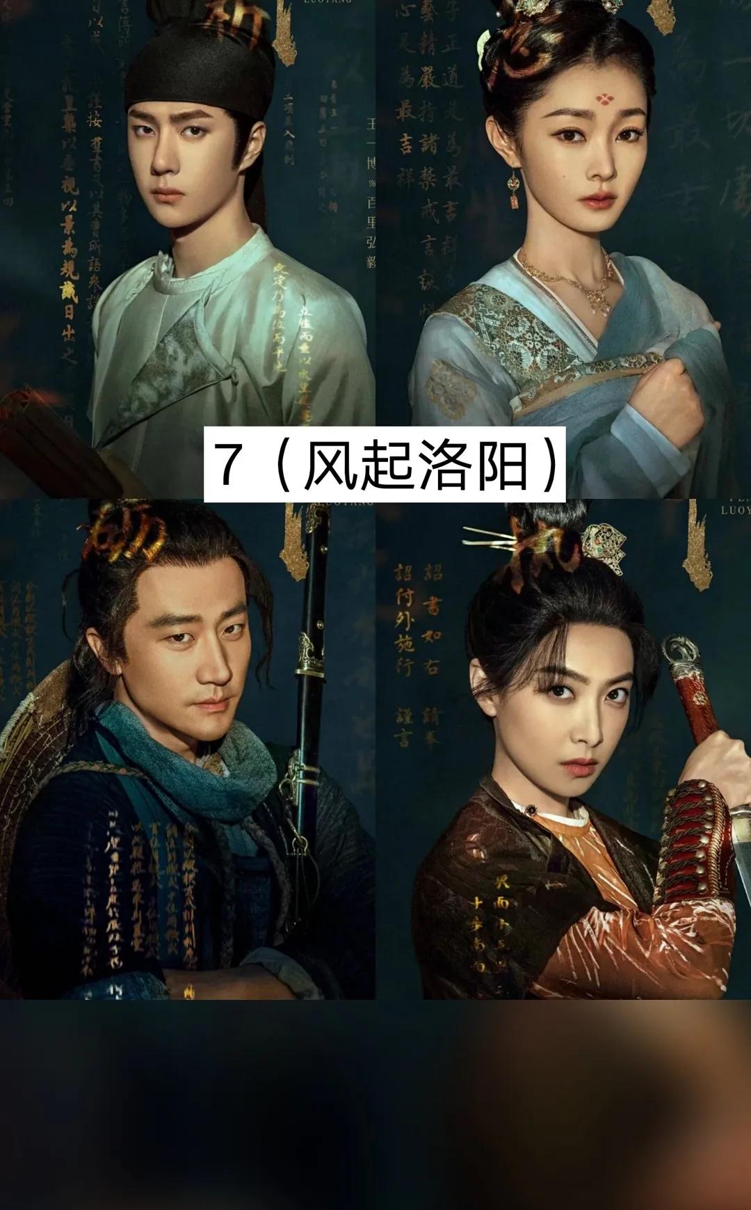 好剧推荐来喽，一起来看看吧