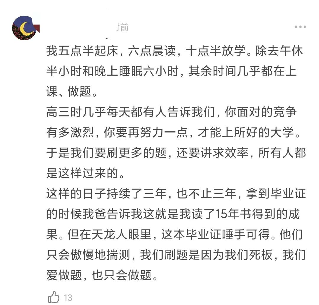 燃起来了！易烊千玺考编事件信息量过大，官家讽刺“小镇做题家”