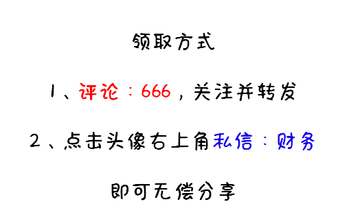 五一熬了4天3夜，终于把财务做账编成Excel系统，含自动结转