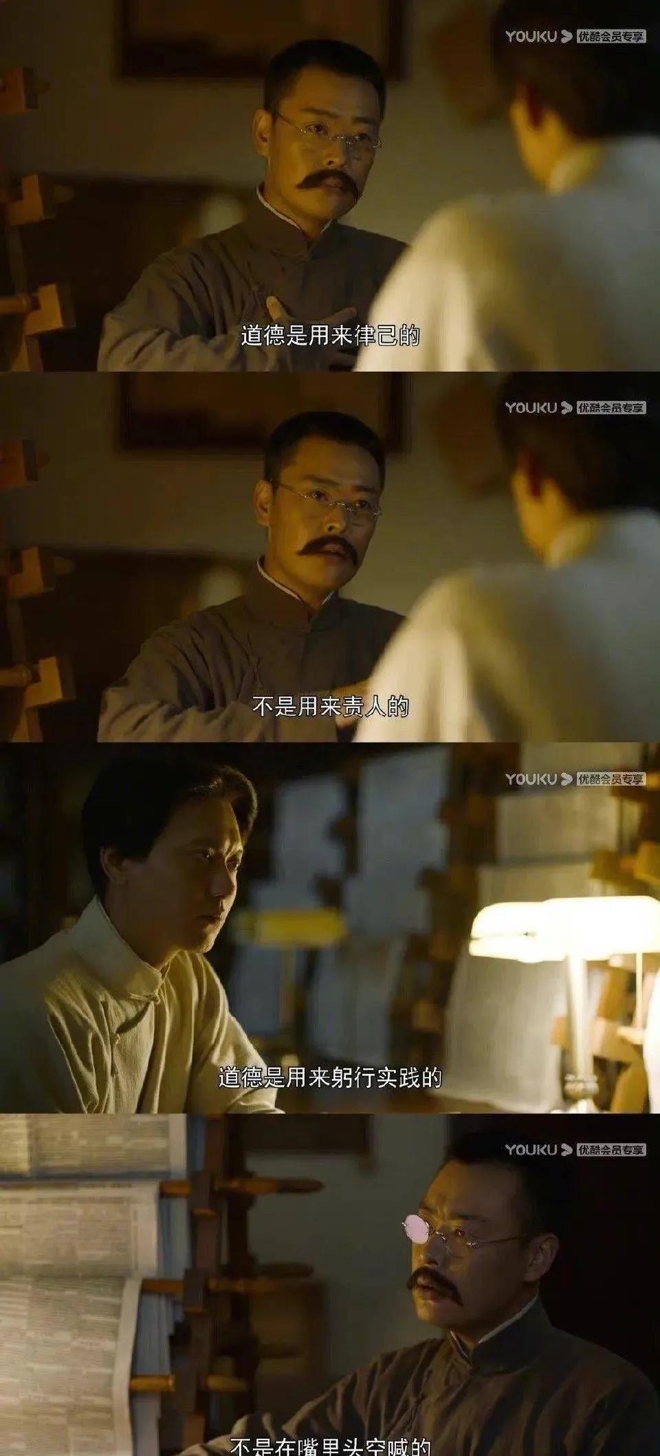 练字打卡第四天——《觉醒年代》