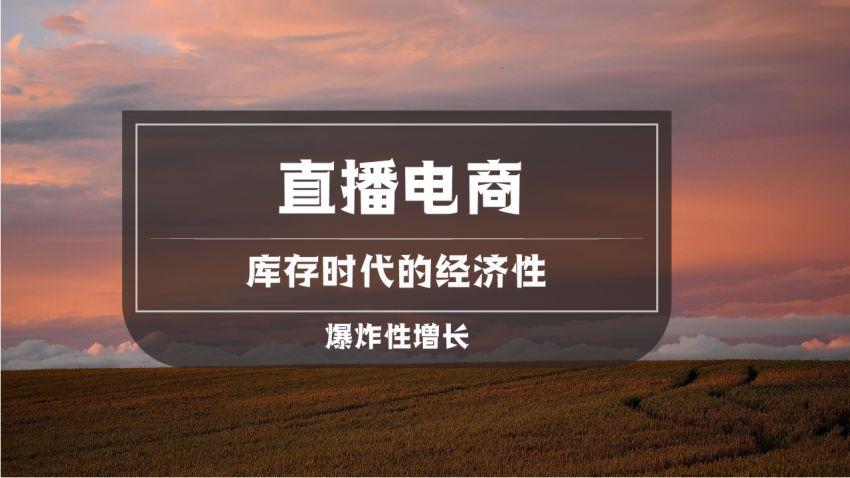广告电商这样的商业模式，还能赶上热潮吗？