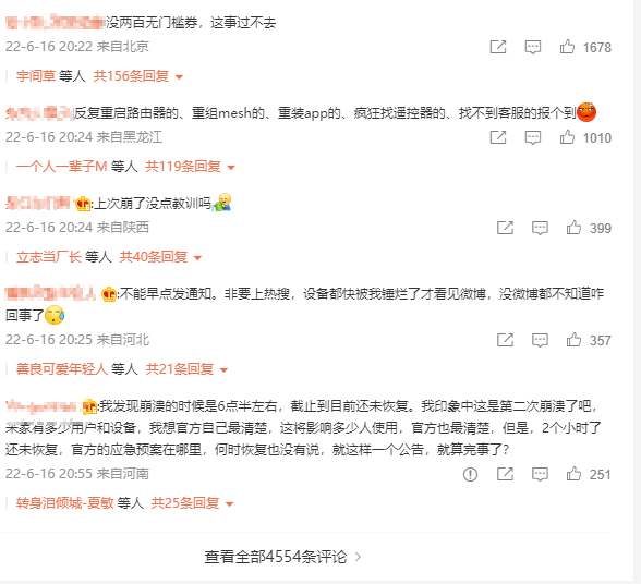 米家崩溃！你需要做本地化了