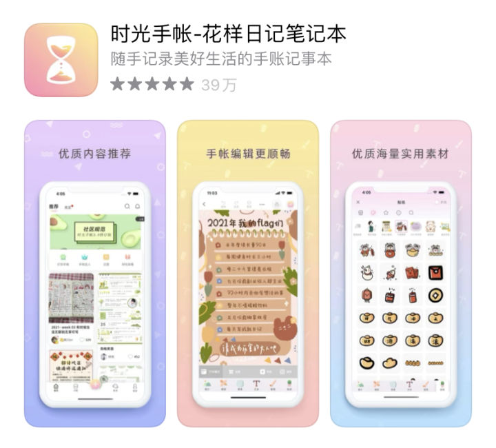 8个效率型的手帐和日程app，改善拖延症，成为生活更有效率的人