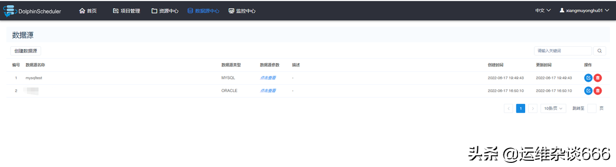 DolphinScheduler安装部署并使用「详细」