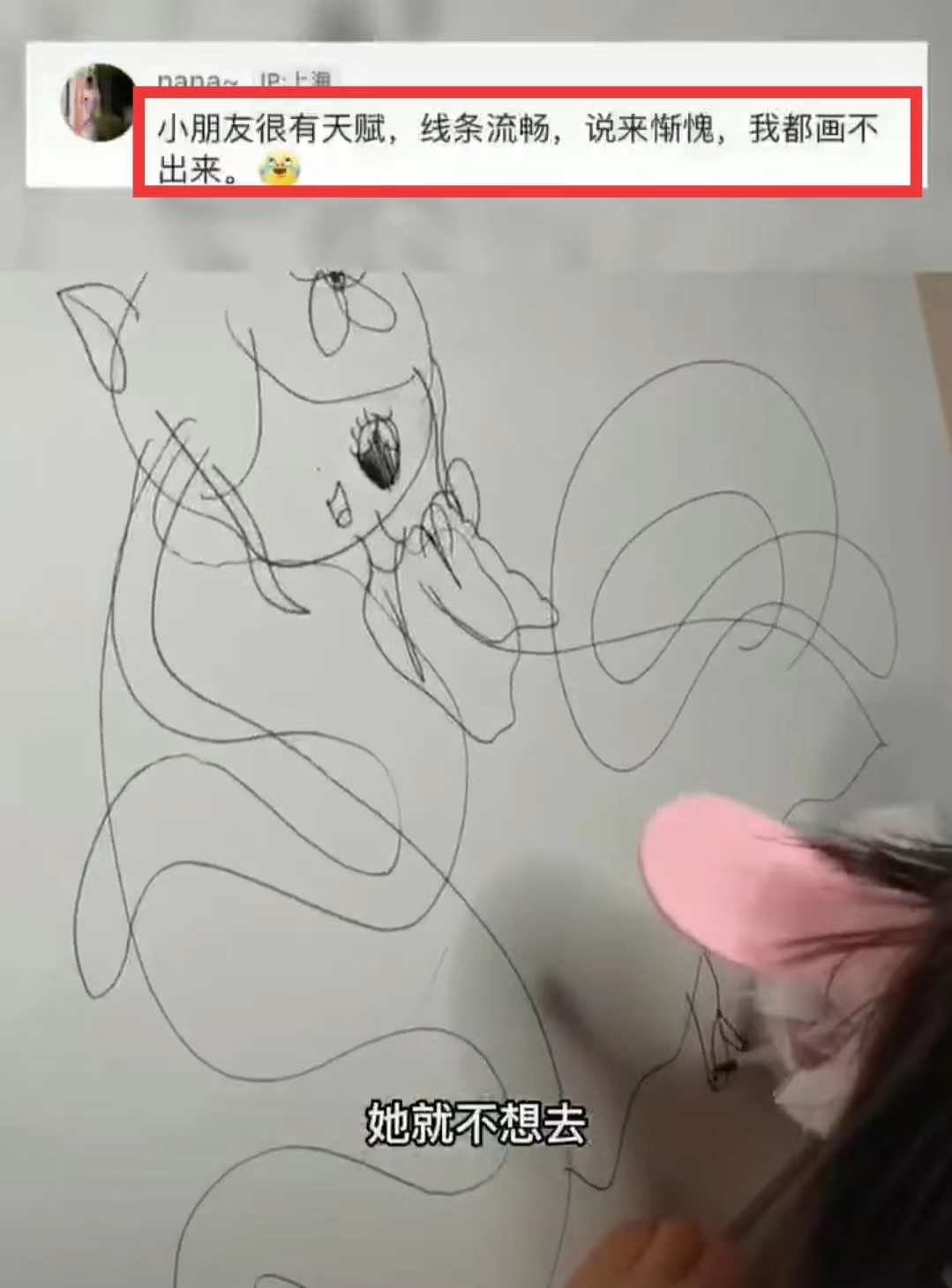 四岁半女孩自学绘画，线条“婉转而流畅”，美术生看后为其点赞