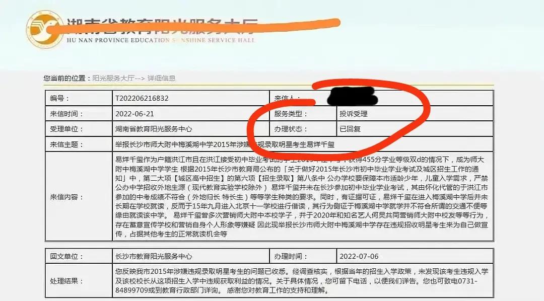 燃起来了！易烊千玺考编事件信息量过大，官家讽刺“小镇做题家”