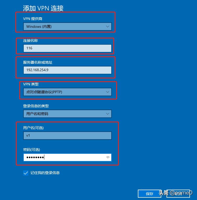 基于Windows Server 2016系统的VPN+NAT技术分享(终)